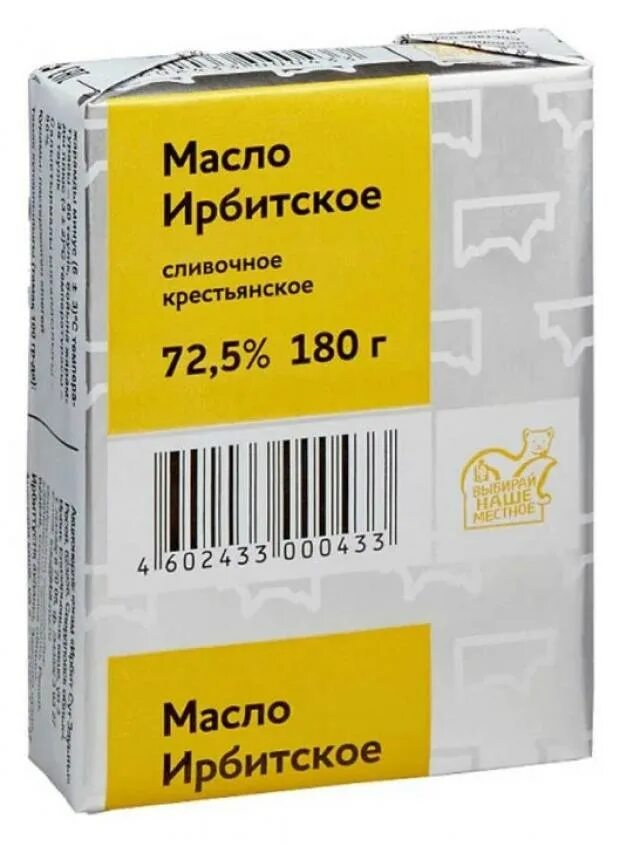 Масло Ирбитское 82.5. Масло 72.5 Ирбитское. Масло Ирбитское сливочное 72,5. Ирбитское масло 72. Ирбитское масло сливочное