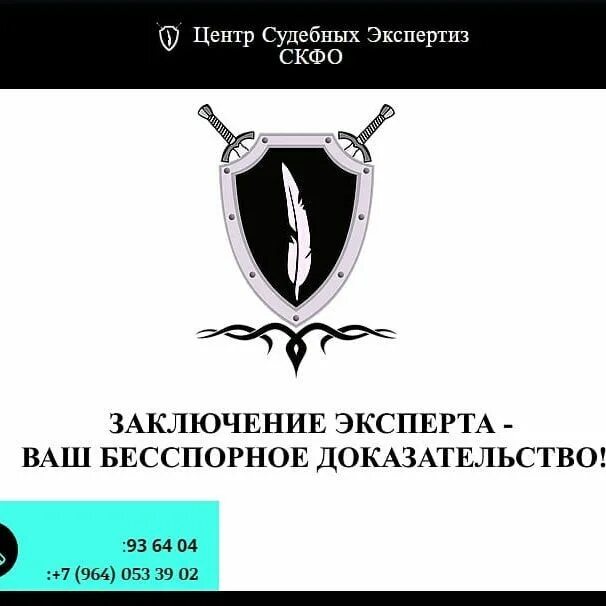 центр судебных экспертиз по южному округу