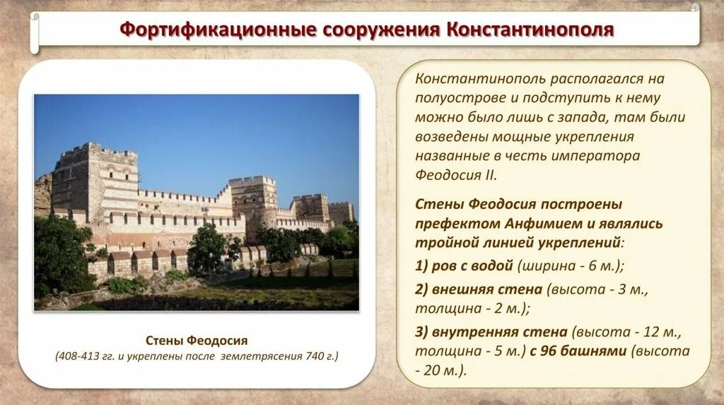 Сооружения в константинополе. Сооружения в константинополе