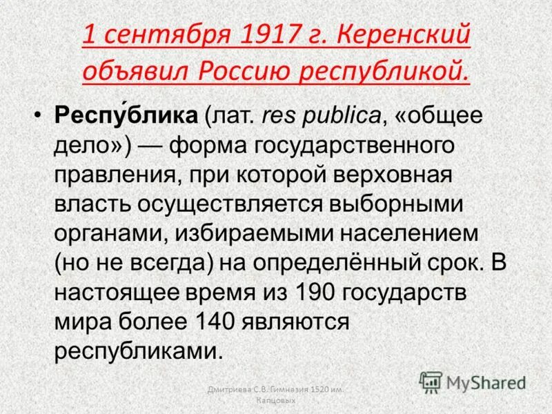 в сентябре 1917 года. глава петросовета, избранный в сентябре 1917 г. сентябрь 1917 года события. председатель петроградского совета март 1917 год. в сентябре 1917 года.