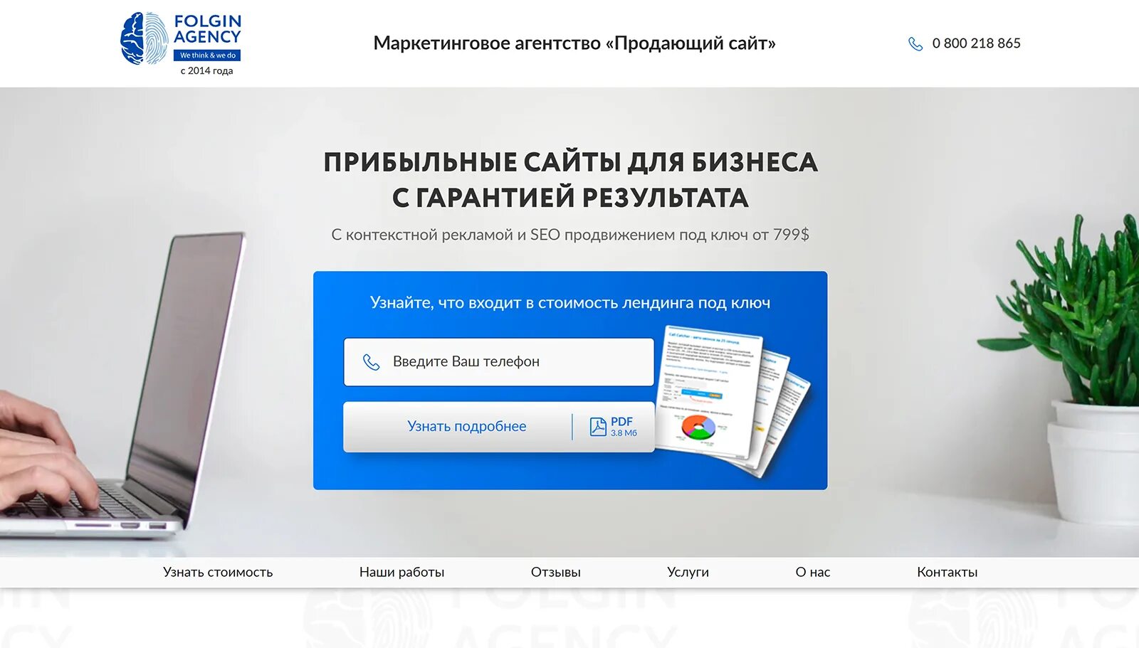 Услуги сайта барнауле. Маркетинговое агентство. Продавать. Услуги маркетингового агентства. Сайты маркетинговых агентств.