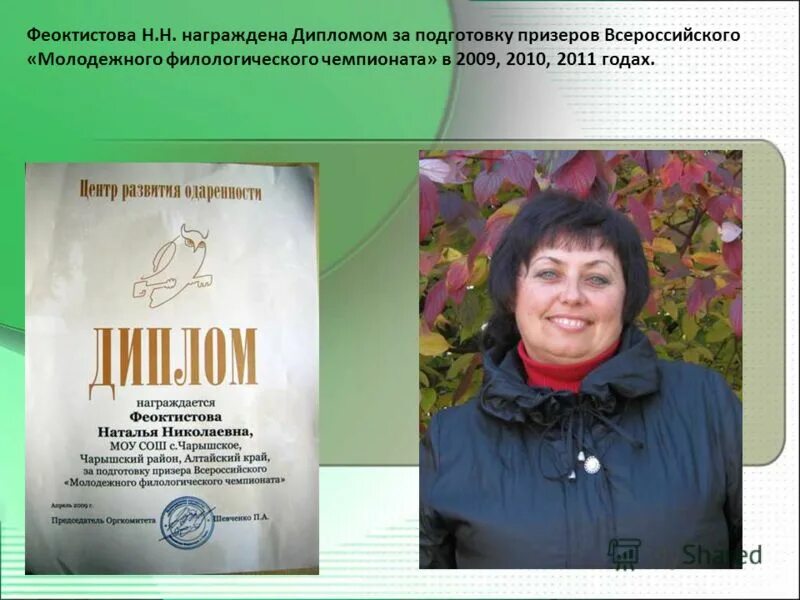 Н ю феоктистова. Кузнецова наталья александровна мпгу. Светлана артемьева ипээ ран. Алена баева скрипачка. Марина феоктистова.