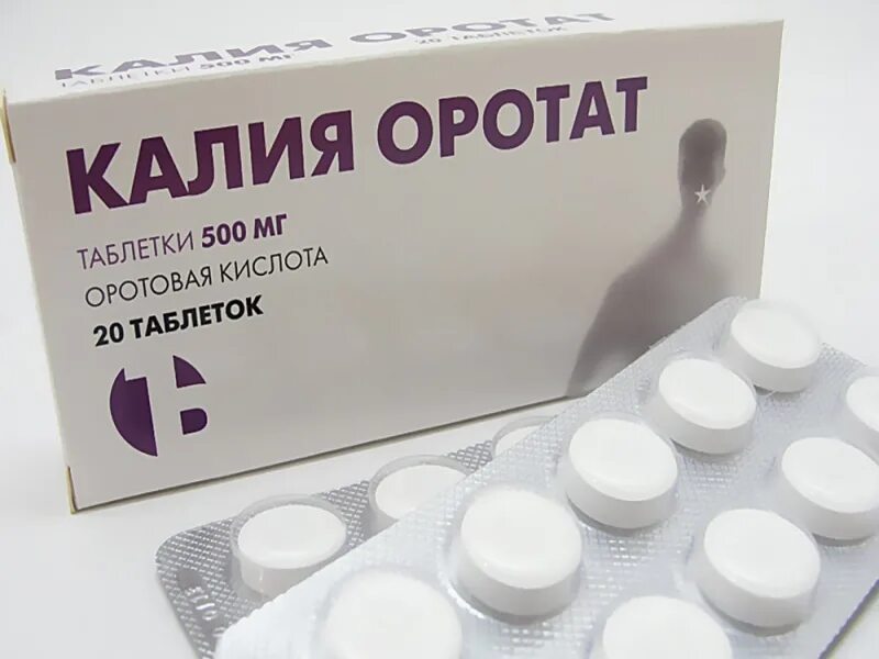 Оротовая кислота для чего