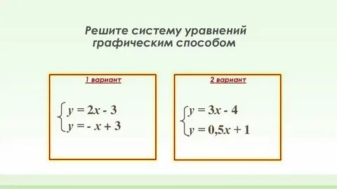 Н х система