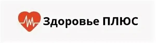 Здоровье кинешма ленина 35. Здоровье плюс кинешма. Здоровье плюс кинешма адрес. Здоровье плюс саянск. Здоровье плюс саянск.