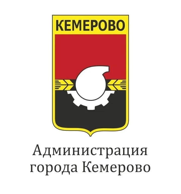 Администрация кемерово постановления