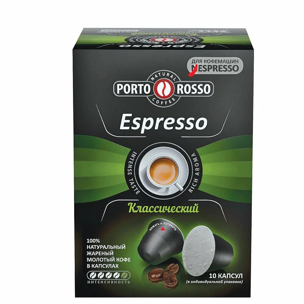 Porto Rosso кофе в капсулах. Порто Россо кофе капсулы. Porto Rosso Espresso капсулы. Капсулы Nespresso Ristretto.