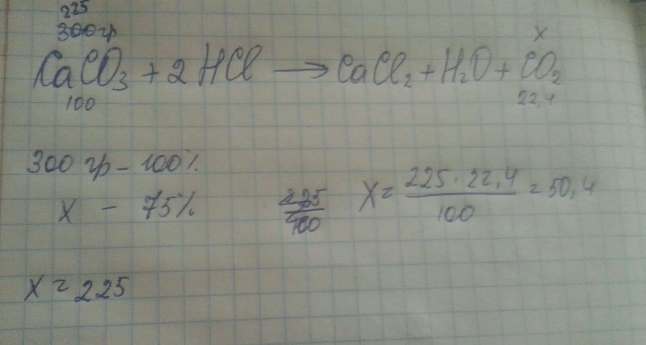 8 кг 300 г. На 300 грамм известняка содержащего 75. На 300 г известняка содержащего 75 карбоната. На 300 грамм известняка содержащего 75 процентов карбоната кальция. Га 300 г известняка содержащего 75 карбоната кальция.