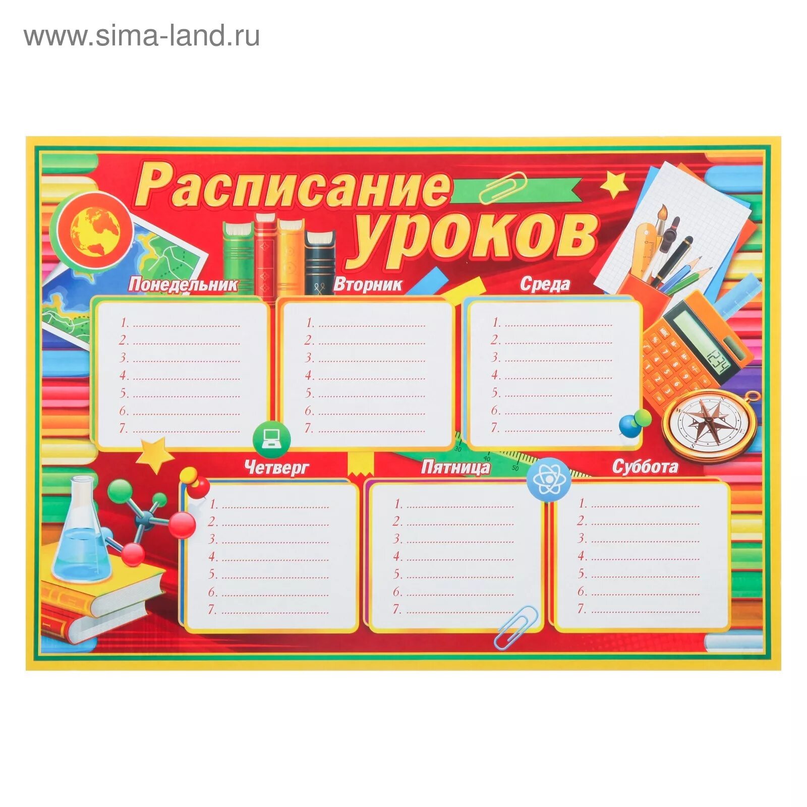 Изменение расписания уроков в школе. Расписание уроков. Плакат расписание уроков. Постер расписание уроков. Картинка расписание уроков.