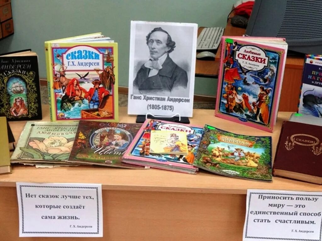 День детской книги мероприятия в школе