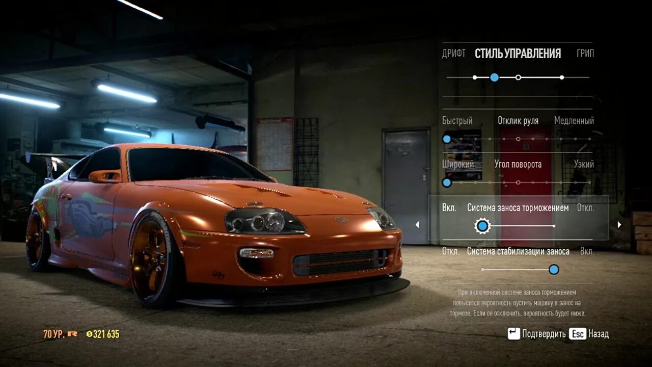 Игры toyota supra. Тойота Супра нфс 2015. Тойота Супра NFS Payback. Drift Supra NFS. Машины для дрифта в нфс.