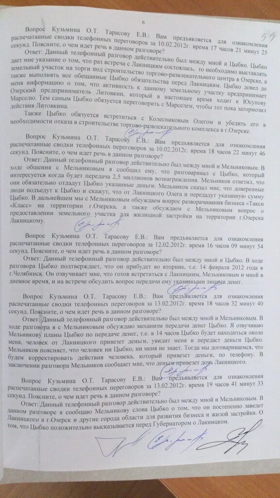 Протокол допроса подозреваемого пример. Протокол допроса обвиняемого. протокол допроса подозреваемого. протокол допроса в качестве обвиняемого. протокол допроса подозреваемого образец.