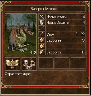 Основы героев 3