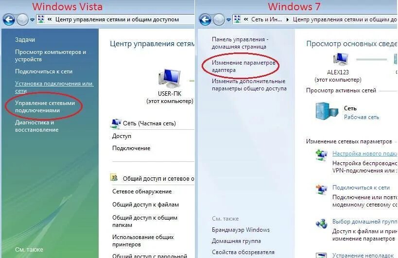 Настройка подключения интернета windows. Как подключить кабельный интернет к ноутбуку виндовс 7. Виндовс 7 панель управления сетевые подключения. Виндовс 7 параметры адаптера. Как подключить интернет на виндовс 7.