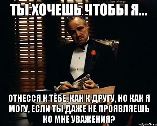 Не подходила и не понравилось. Я хорошо отношусь к людям. Хорошо относиться к людям. Хочешь ко мне. Относитесь к людям так как хотите.