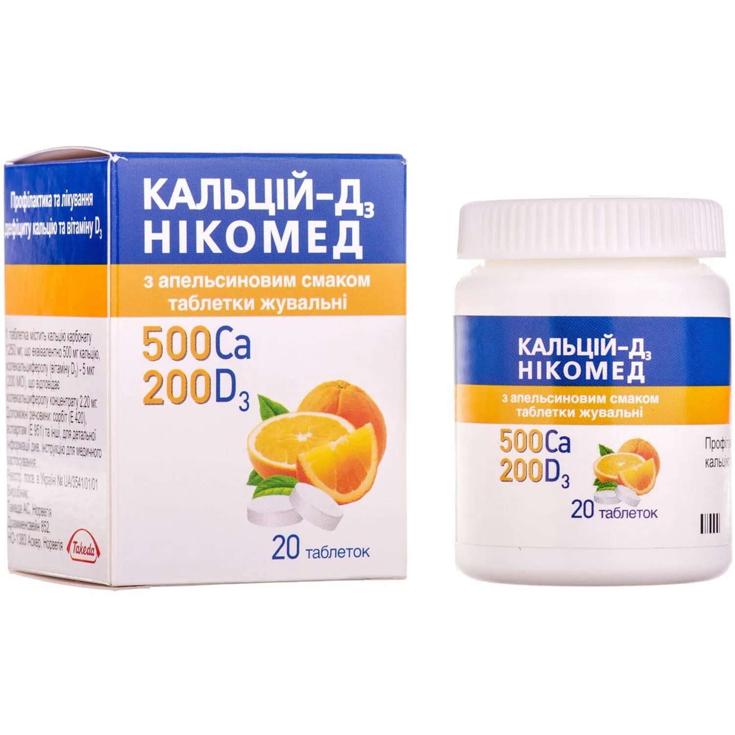 Calcium d3 отзывы. Кальций-д3 Никомед. Кальций-д3 Никомед апельсин. Кальций d3 Никомед. Кальцемин д3 Никомед.