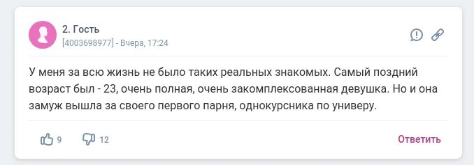 Дожил до 30 девственником и стал. Клуб девственников. Поздний девственник. Самый взрослый девственник. Что вы думаете о девственниках.