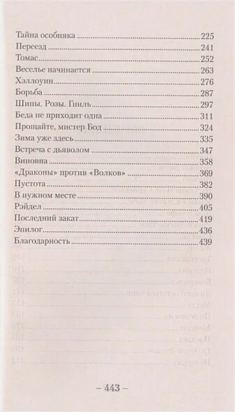 Серпентес книга Аллен дуэль. Серпентес книга описание. Сколько глав в книге Серпентес. Алена дуэль книга