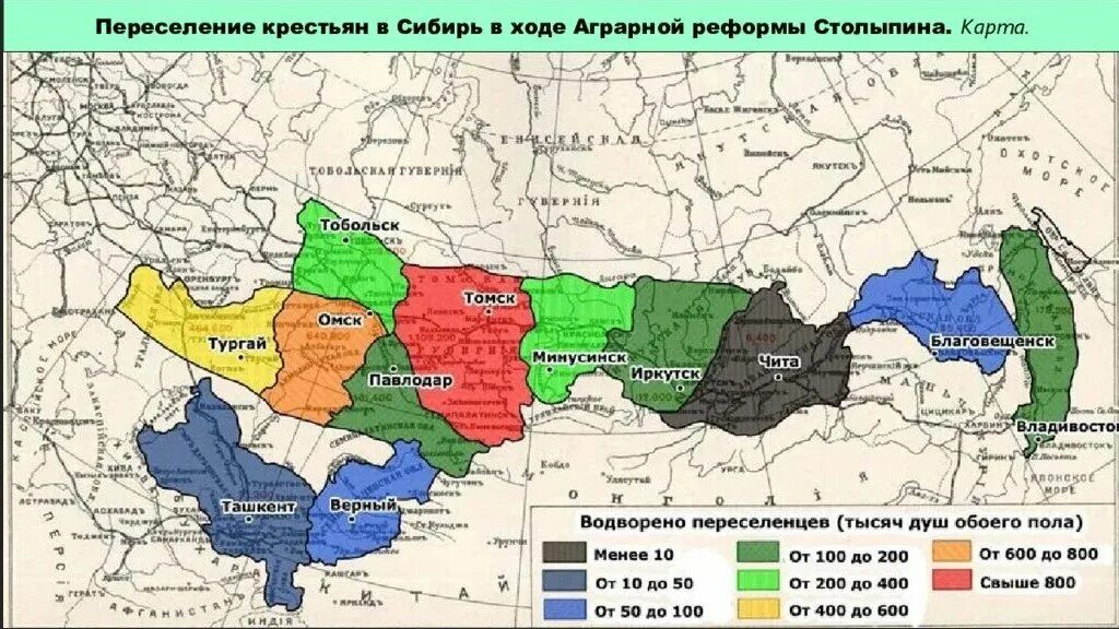 Реформа расселение. Карта переселения крестьян по столыпинской реформе. Аграрная реформа Столыпина карта. Столыпинская Аграрная реформа переселение в Сибирь. Карта расселения Сибири.