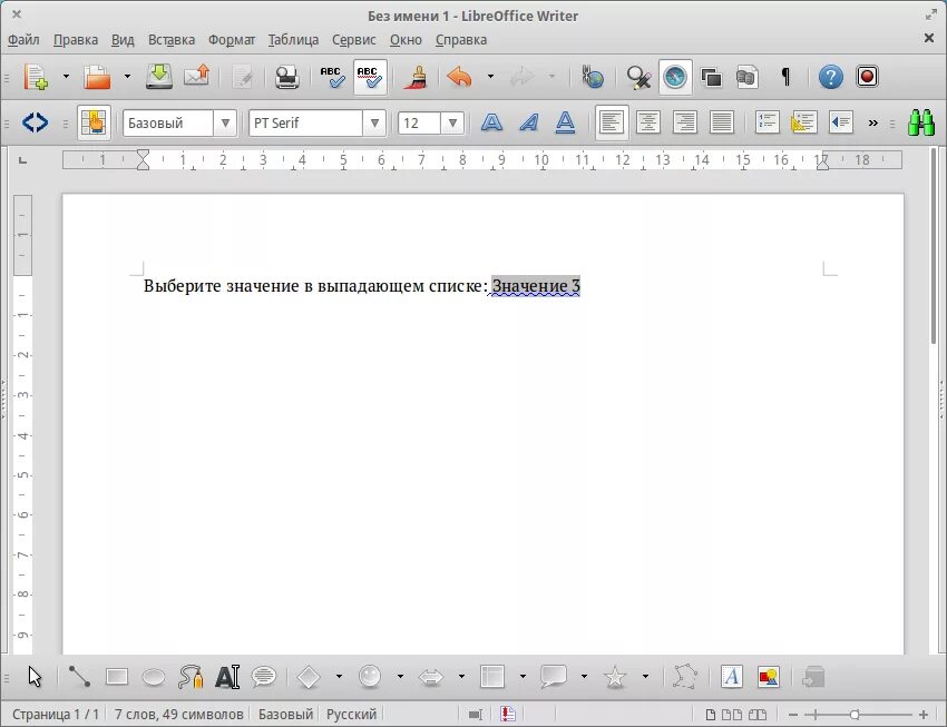 Что невозможно выполнить в libreoffice writer