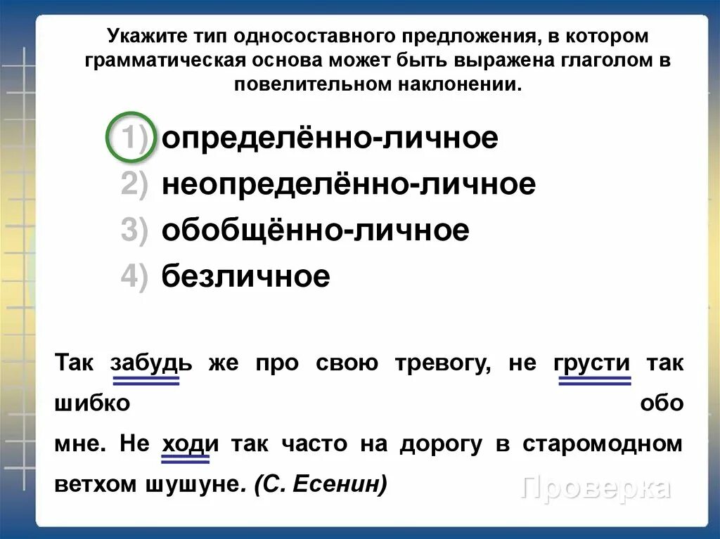 Ночь какое предложение является односоставным