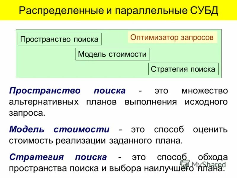 исходного запроса