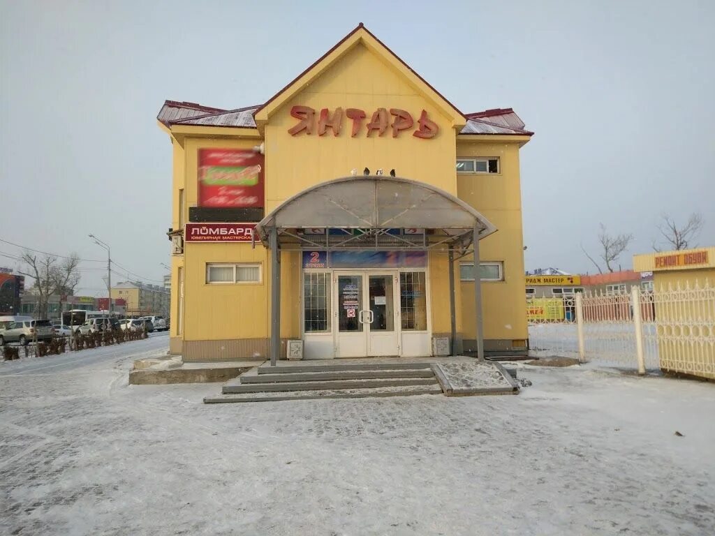 Торговый центр янтарь. Торговый центр янтарь южно-сахалинск. рынок янтарь южно-сахалинск. янтарь южно сахалинск магазин. янтарь магазин в южном.
