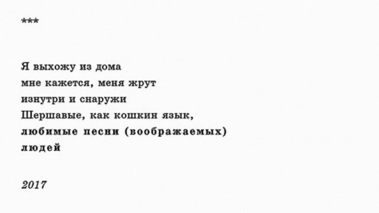 Выйдете из дома на несколько минут. Хаски любимые песни воображаемых людей. Хаски альбом любимые песни воображаемых людей. Я выхожу из дома мне кажется меня жрут изнутри и снаружи. Хаски обложка альбома.