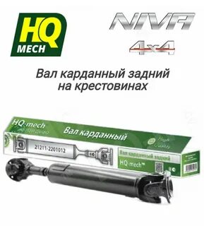 Hq mech