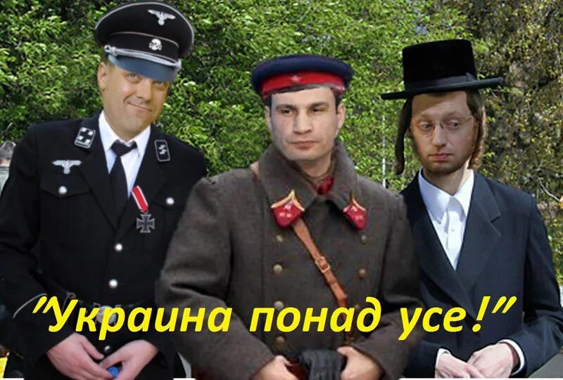 Фото україна понад усе. Понад усе перевод. Понад усе демотиваторы. Понад усе перевод. Понад усе перевод.