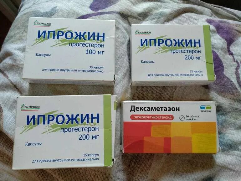 Свечи с прогестероном. Прогестерон праджисан 200мг. Ипрожин 400 мг. Микронизированный прогестерон 200 мг. Ипрожин прогестерон.