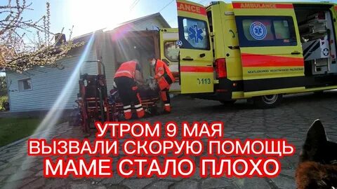 Утром стало плохо