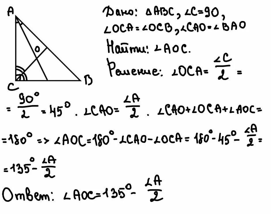 В треугольнике abc c 900. Биссектрисы пересекаются в точке. В треугольнике АВС угол с равен 90 градусов. Биссектрисы углов а и с треугольника АВС пересекаются в точке о. Углы пересекаются в точке.