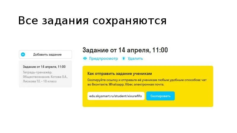 СКАЙСМАРТ. СКАЙСМАРТ.ру. СКАЙСМАРТ для учителя. SKYSMART задания. Edu skysmart ru student ответы