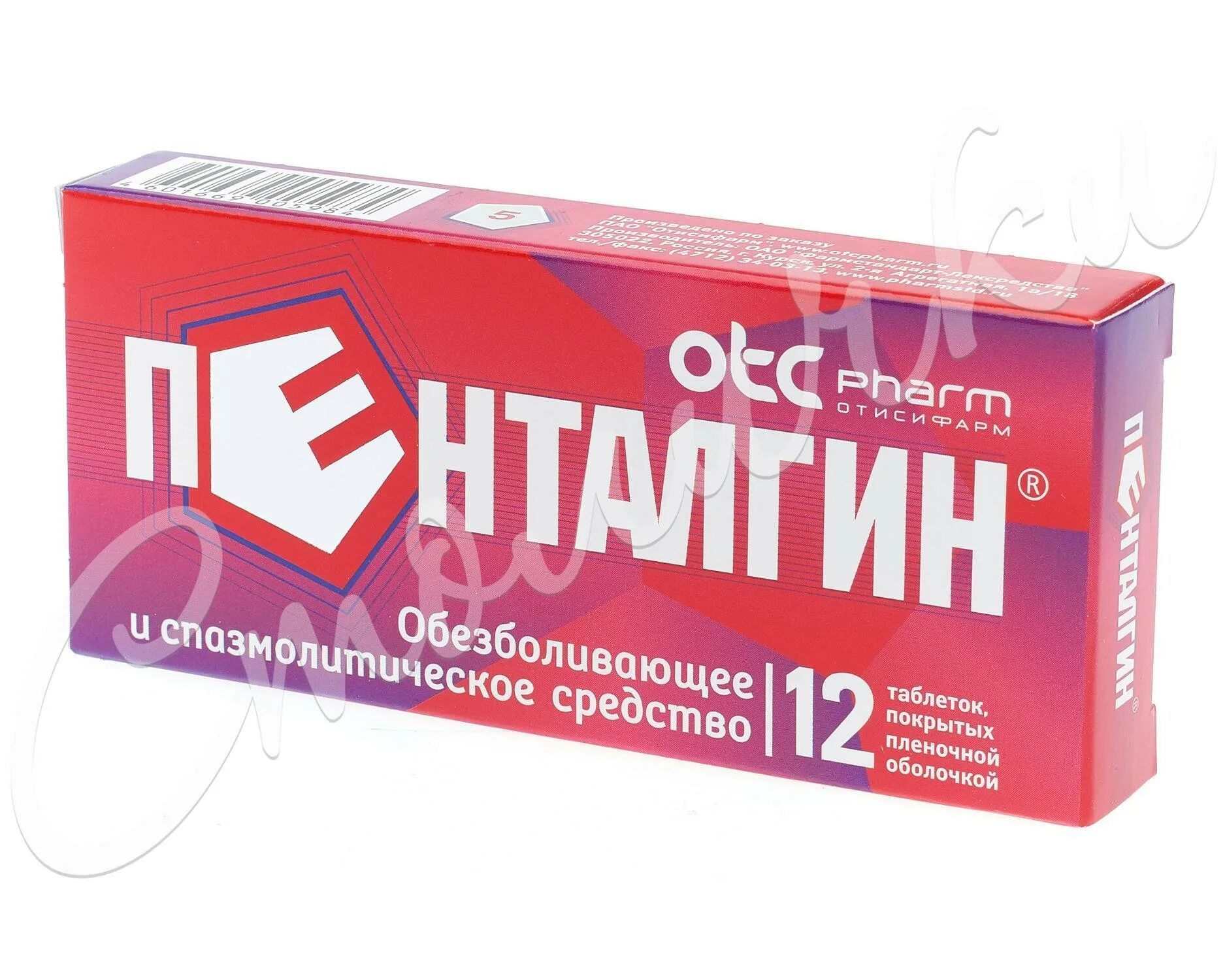 Как действует пенталгин. Пенталгин таб.п.п.о.№24. Пенталгин (таб.п.п/о n12 Вн ) Фармстандарт-Лексредства-Россия. Пенталгин таблетки 24 шт.. Пенталгин таб. П/О плен. №12.