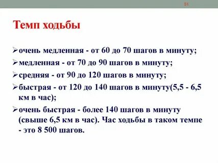 Средний темп 5 км