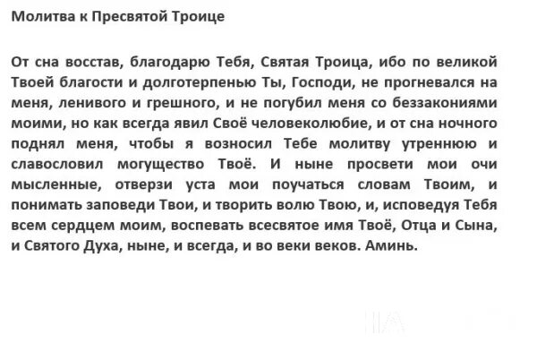 Утренние молитвы коротко на русском читать. Молитва по пробуждении от сна. Молитва после сна Утренняя. Восставший от сна молитва. От сна восстав молитва Утренняя.