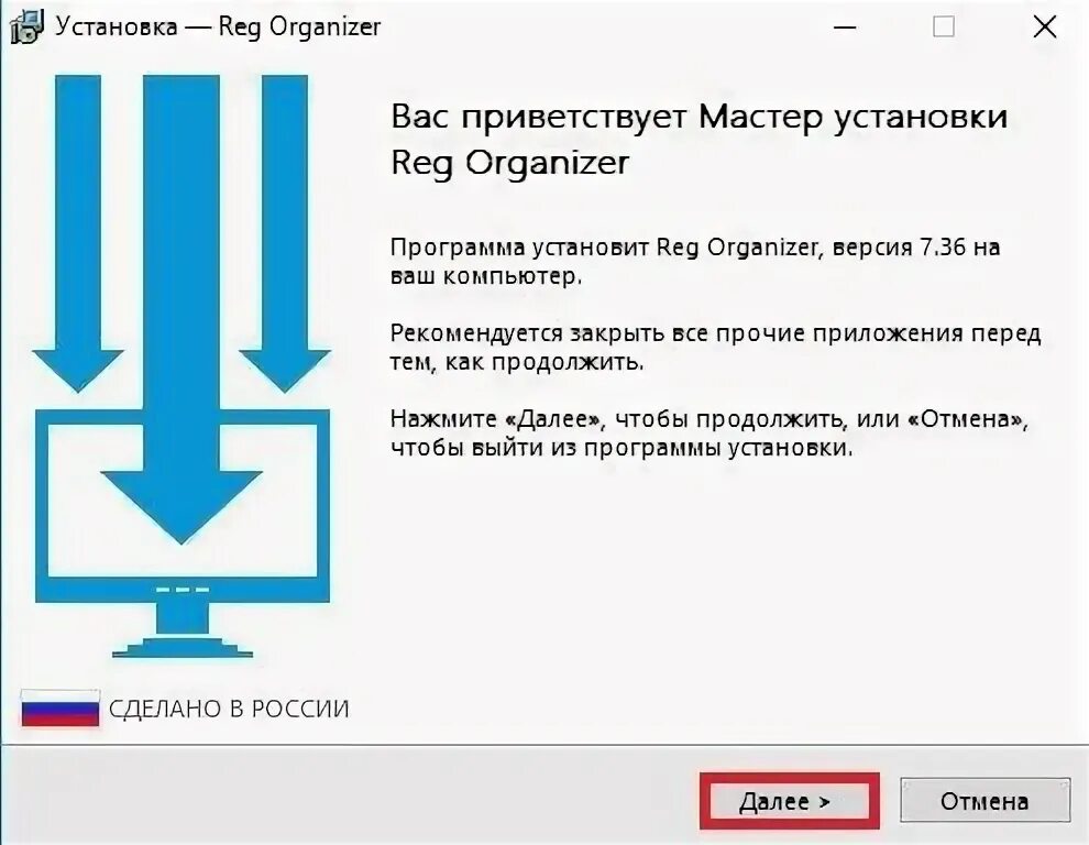 Установка reg. Запустите рег установку Control.