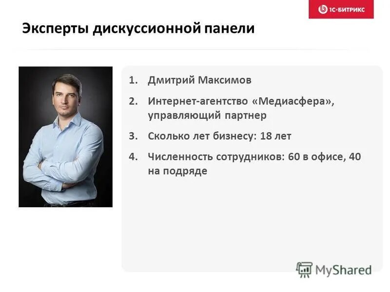 Компетентность эксперта. Какой теме эксперт. Эксперт для презентации. Эксперт. Какой теме эксперт.