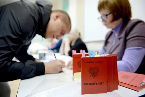 Единый реестр военнообязанных