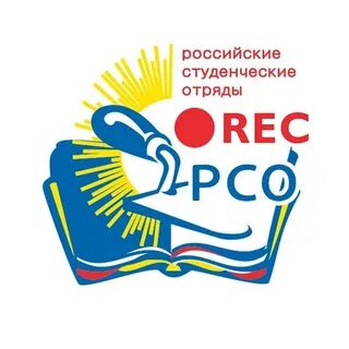 Российские студенческие отряды студенческие организации