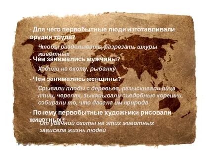 Почему в первобытном обществе не устанавливались налоги