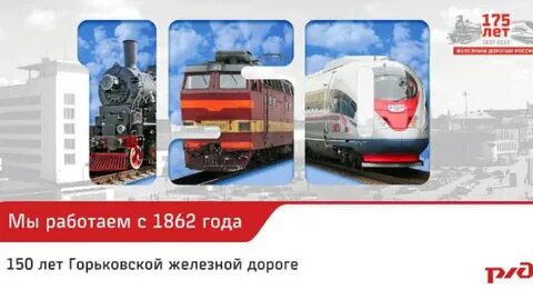 Скидки в день рождения ржд 2024 году