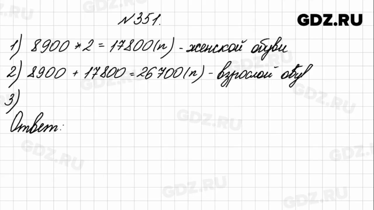 4 79 математика 5 класс. Математика 4 класс 1 часть номер 351. Математика 4 класс 1 часть страница 79 номер 351. Математика 4 класс 1 часть страница 79 номер 350. Математика 4 класс стр 79 задача 351.