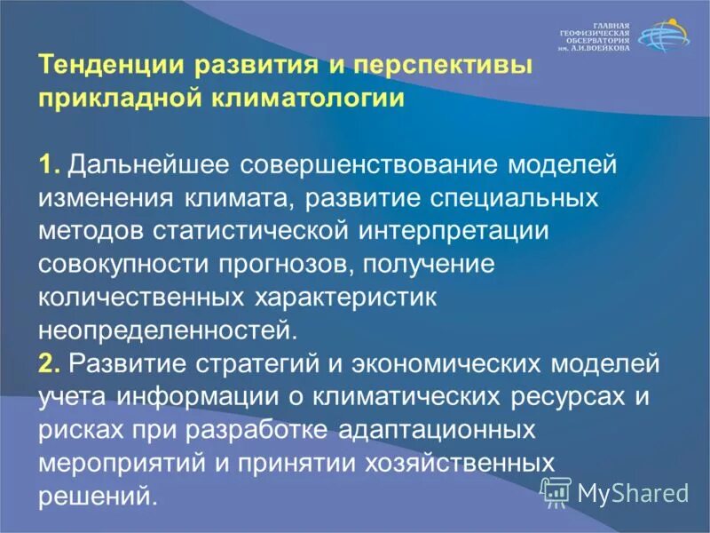 функции статистического учета. тенденции развития международного права. основы статистического учета бедности. современные тенденции развития статистического учета. современные тенденции развития статистического учета.