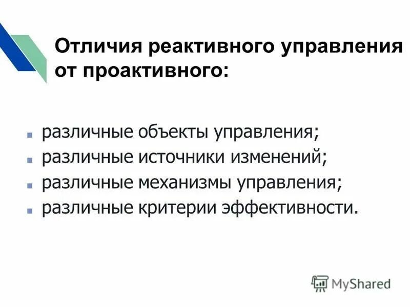 Источники изменений в организации