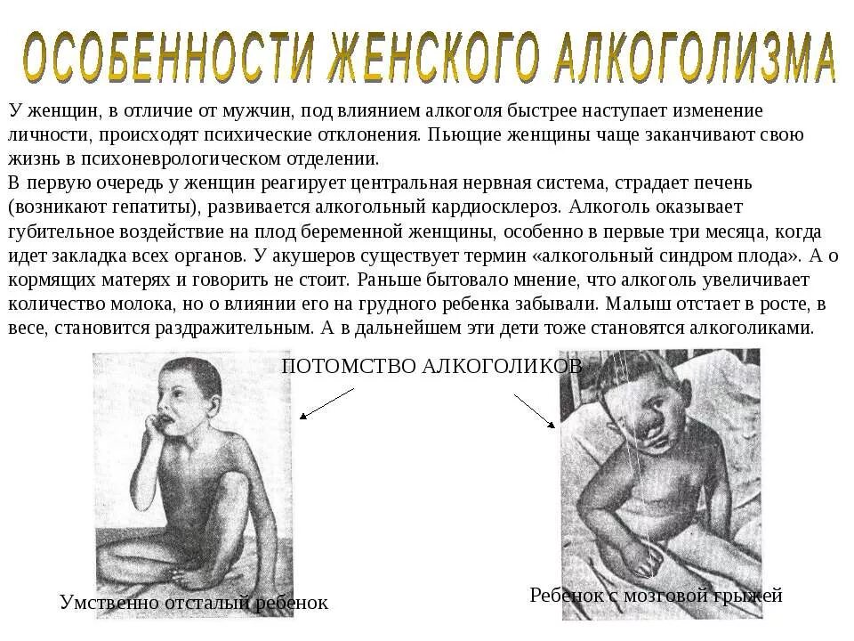 Почему пьют женщины причины