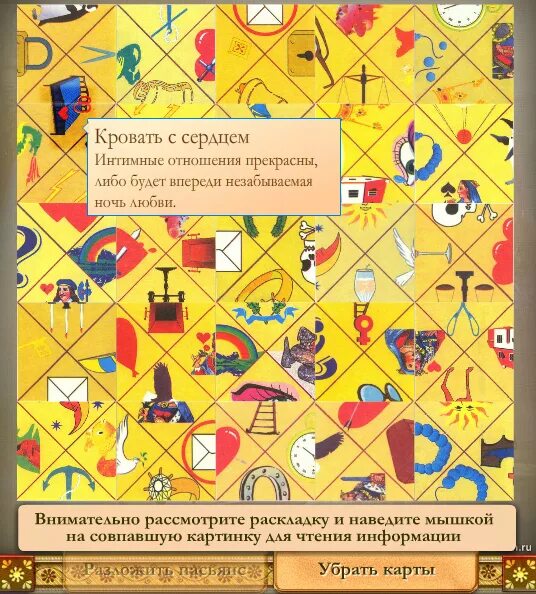 Карты значение картинок. Индийские карты медичи. индийские карты таро медичи. индийские карты таро медичи обозначения. индийские гадальные карты.