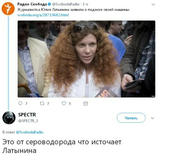 Телеграм канал латынина. Латынина Мем.