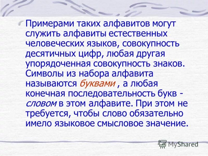 наука о буквах называется. разделы зоологии. что изучает ономастика. что такое упорядоченная совокупность знаков?. науки которые изучают животных.
